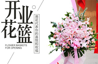 湖北随州市曾都区府河镇清筑城村花篮配送