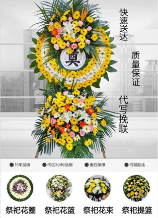 湖北随州市曾都区府河镇清筑城村花圈代送